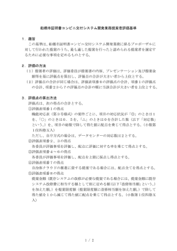 （公表用）（PDF形式：160KB）;pdf