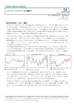 Economic Indicators 定例経済指標レポート;pdf