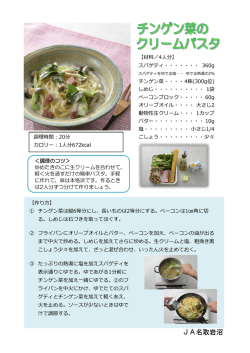 JA名取岩沼;pdf