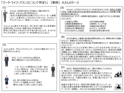 ワークシート - 東京都＞TOKYO ワーク・ライフ・バランス;pdf