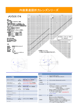 ﾒﾘｳｽ174;pdf