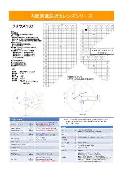 ﾒﾘｳｽ160;pdf