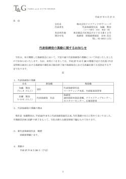 リリース全文;pdf