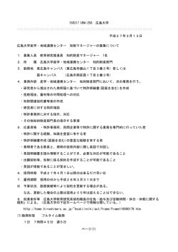 詳細はこちら - 大学技術移転協議会;pdf
