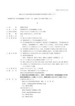 公募要領;pdf