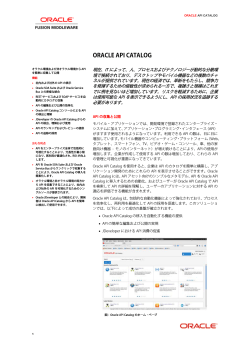 ORACLE API CATALOG;pdf