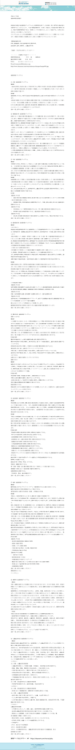 HP https://okanami.com/recruit.php 採用ページはコチラ&rarr;;pdf