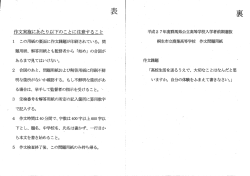 一 「高校生活を送るうえゑ 大切なことはなんだと思;pdf