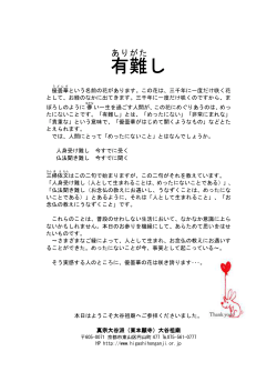 解説文 - 東本願寺;pdf