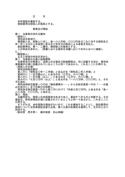 主 文 本件控訴を棄却する。 控訴費用は控訴人の負担とする。;pdf