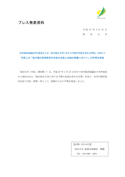 プレスリリース全文はこちらから;pdf