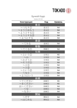 意志 意図 移動 引用 依頼 開始 - Tokado Publishing;pdf