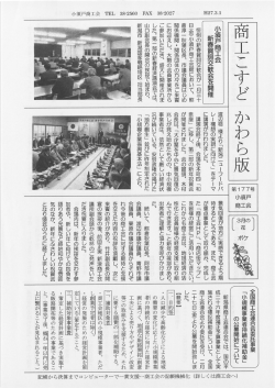 3月号 - 小須戸商店街;pdf