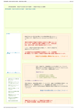勃起不全改善方法の速報！;pdf