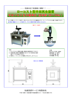 生産技研サービス有限会社;pdf