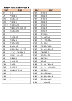 名簿ダウンロード;pdf