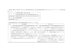 （案）及び七飯町高齢者福祉計画・第6期介護保険事業計画（案;pdf