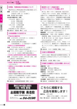 ー所得税 ・ 町県民税の申告相談について;pdf