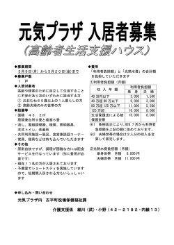 詳しくはこちらからご覧ください。;pdf
