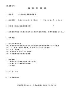 様式第3号.;pdf