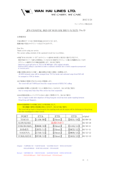 S17333 skd(5) - Wan Hai Lines;pdf