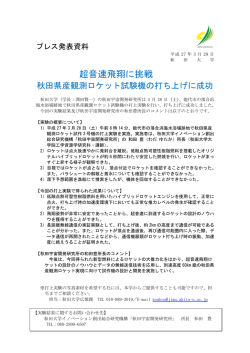 プレスリリース全文はこちらから;pdf