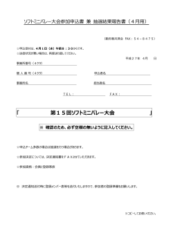 申込書 - 岡崎幸田勤労者共済会;pdf
