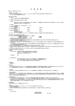 PDF形式：154KB - 東海財務局;pdf