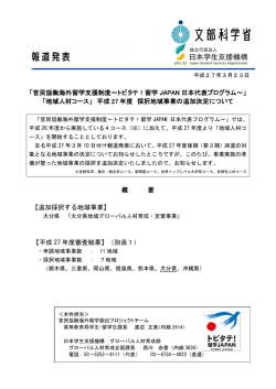 詳しくは本プレスリリースのPDFファイル（PDF;pdf