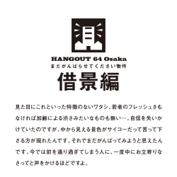 EANG。廿史 64 。saka まだがんばらせてください物件;pdf