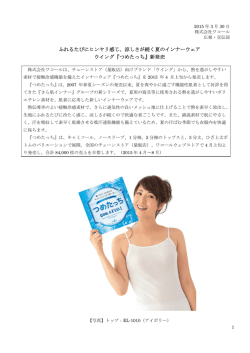 詳しいデータと画像は、こちらでご覧になれます。;pdf