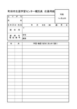 応募用紙（PDF・76KB）;pdf
