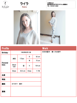 ライラ - カワコレ;pdf