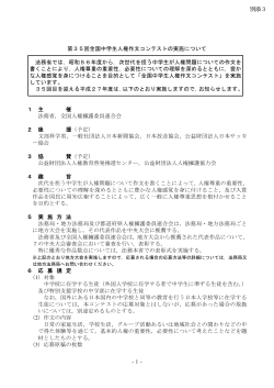 別添3 - 法務省;pdf