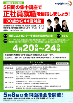 30歳～44歳対象;pdf