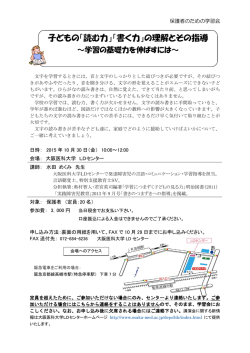 子どもの「読む力」「書く力」の理解とその指導;pdf