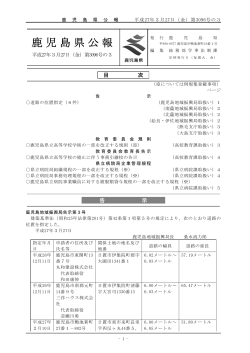 Taro-H27.3.27 第3096号の3.jtdc;pdf