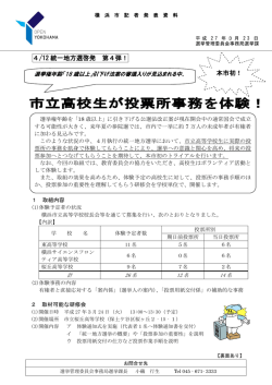 記者発表資料（PDF形式 278KB）;pdf