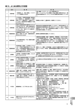 募集要項④ - 愛媛大学;pdf