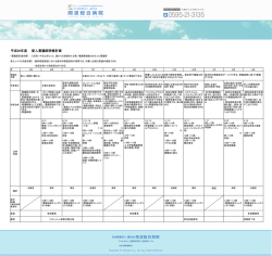 H26新人年間教育計画;pdf