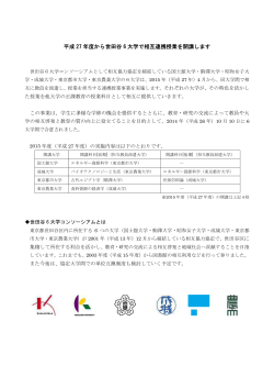 添付ファイル - 東京農業大学;pdf