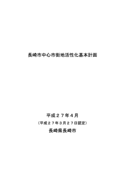 （表紙・目次）（PDF形式：86KB）;pdf