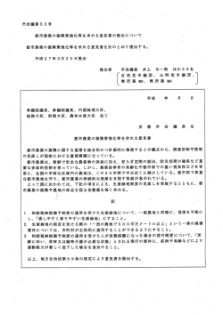 (皇窯蕩謝所飢毒市議団］;pdf