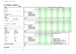 医療機関用;pdf