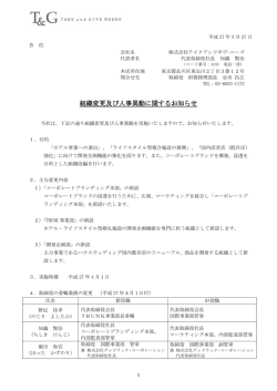 リリース全文;pdf