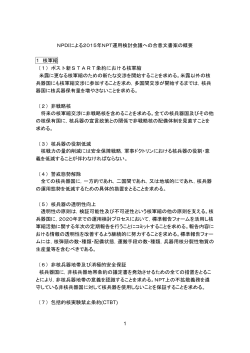 （日本語（PDF））;pdf