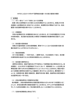 （日本語（PDF））;pdf