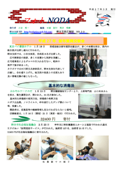 野田 - 千葉県理容生活衛生同業組合;pdf