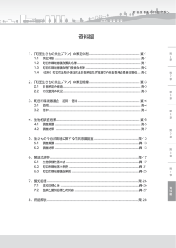 資料編 - 町田市;pdf