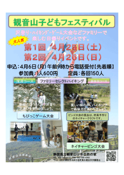 案内チラシはここをクリック;pdf